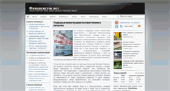 Desktop Screenshot of finansistov.net