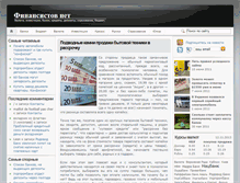 Tablet Screenshot of finansistov.net